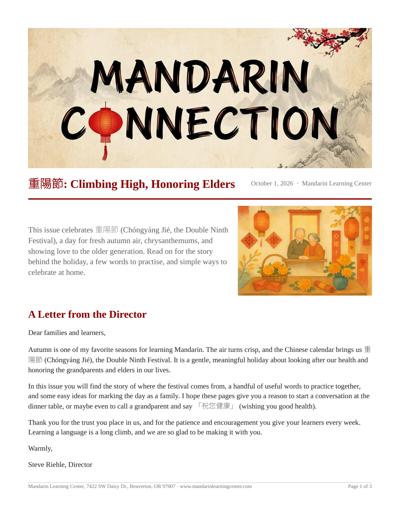 Cover of 重陽節: Climbing High, Honoring Elders